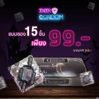 ถุงยางอนามัย Dumont Comfort Size 54 จำนวน 15 ชิ้น