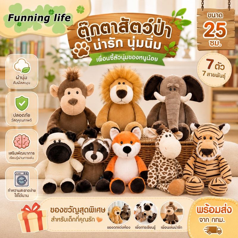 ชิ้น25เซนติเมตรตุ๊กตานุ่มป่าสิงโตช้างเสือสุนัขสุนัขจิ้งจอกลิงกวางตุ๊กตาตุ๊กตาสัตว์ป่าเด็กของเล่นเด็กของขวัญไทย