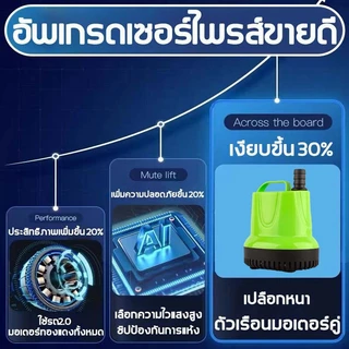 เครื่องสูบน้ำ ปั๊มน้ำอัตโนมัติ 220V แรงดูด 5500/Hr ไดโว่ สำหรับดูดน้ำ ความดูดแรง ใช้ได้ดี