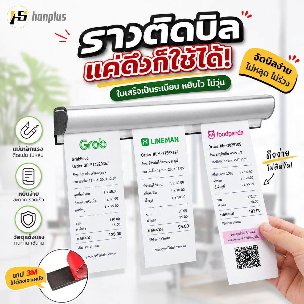 ที่หนีบออเดอร์ รางบัตร ที่เสียบกระดาษร้านอาหาร  ที่หนีบบิลอลูมิเนียม  ที่หนีบใบเสร็จใบออเดอร์ในครัว  ไม่ต้องเจาะรู