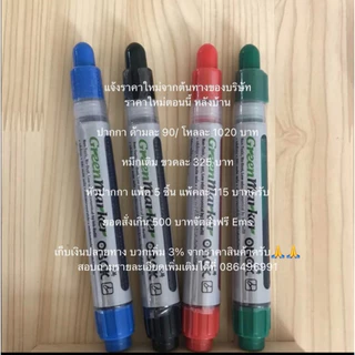 ปากกาไวท์บอร์ด โอบก obok ของแท้ 100% ออกบิลได้ครับ (ระวังของลอกเลียนแบบครับ)