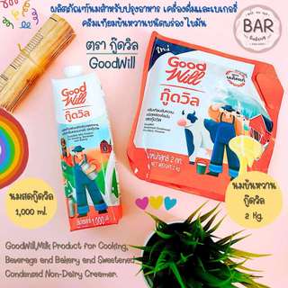 นมข้นหวานกู๊ดวิว 2 กก.×3ถุง ผลิตด้วยสูตรนมสดแท้ 100% รสชาติกลมกล่อม หวาน มัน และหอมละมุน ออกแบบมาสำหรับผู้ประกอบการร้านเ