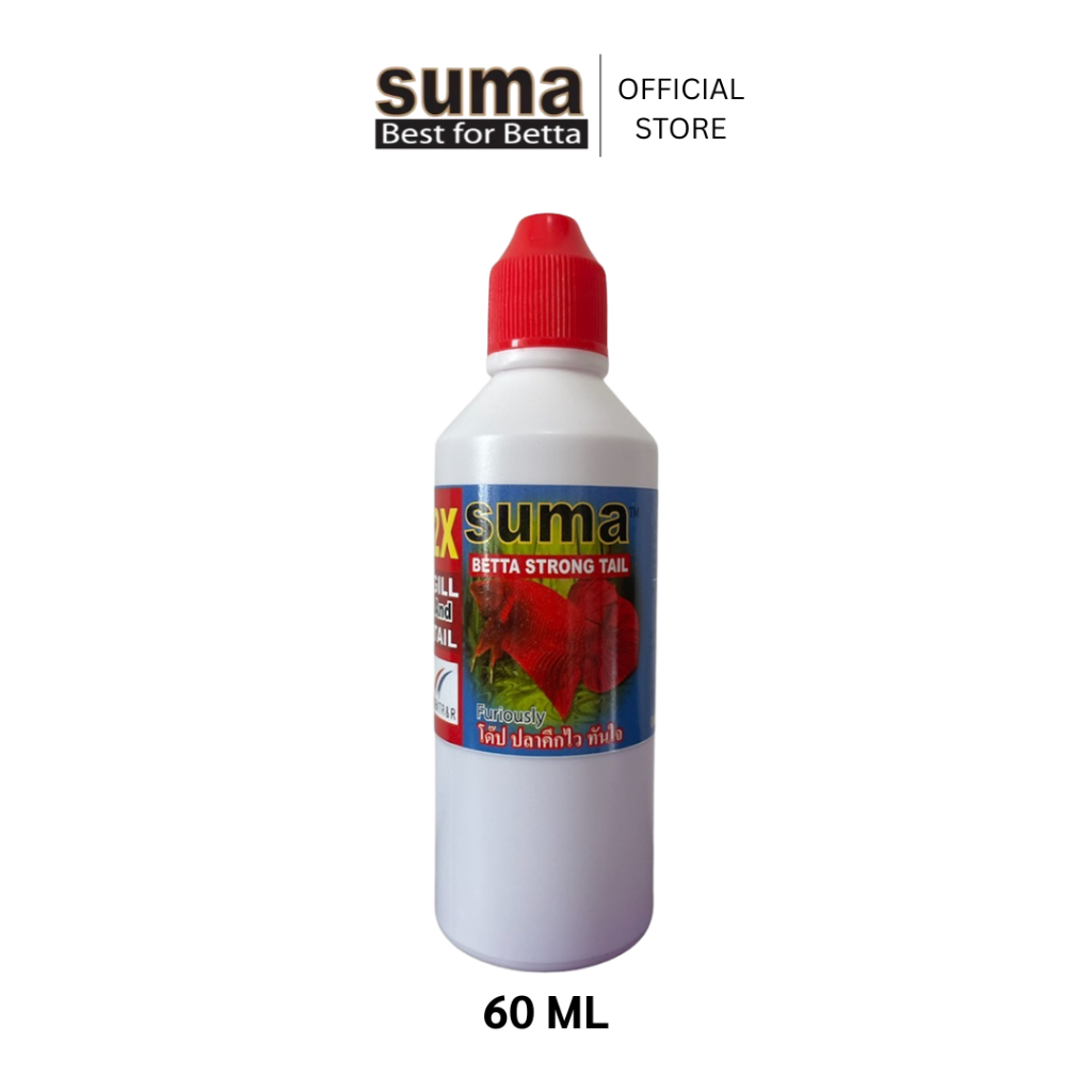Suma Betta Strong Tail ผลิตภัณฑ์สำหรับดูแลปลากัด (ฝาแดง) 60 ml.