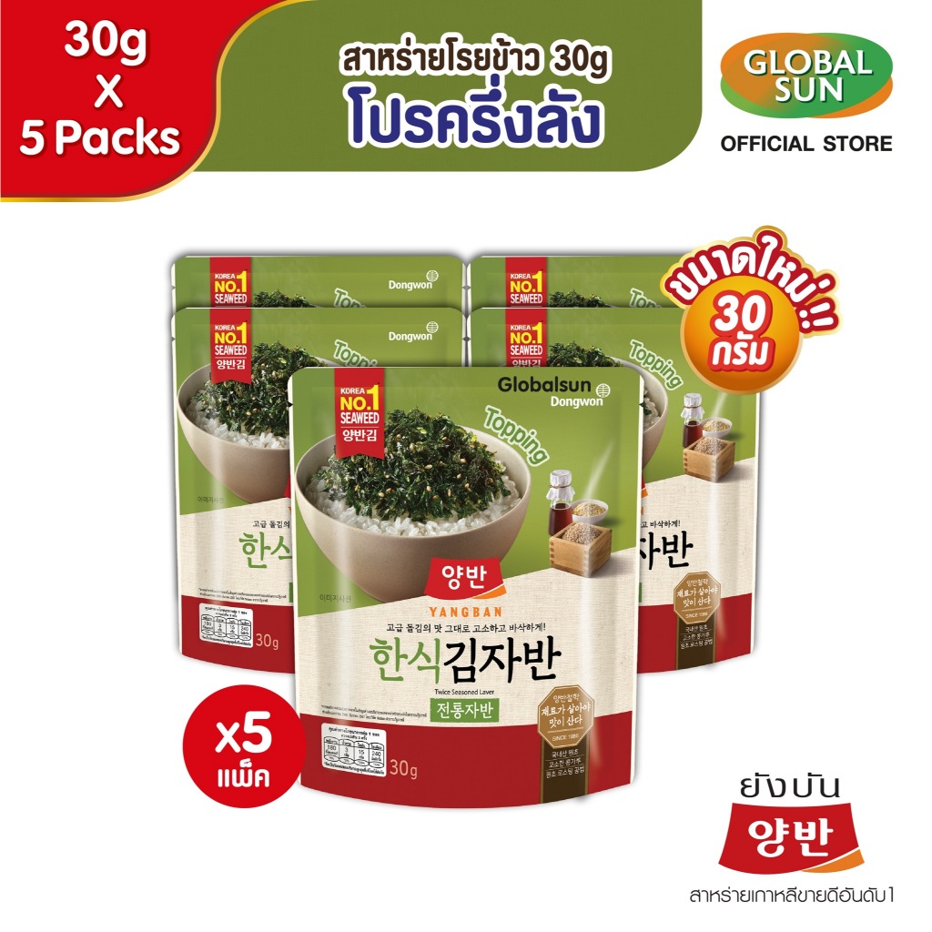 [โปรครึ่งลัง] ขนาดใหม่ 30 YANGBAN สาหร่ายโรยข้าวดั้งเดิม (ตรายังบัน)