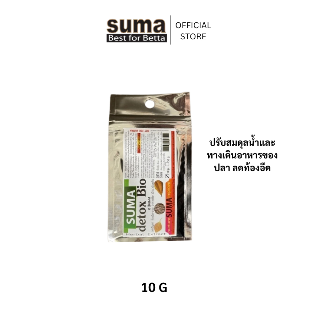 SUMA Detox Bio for  betta fish  ชนิดผง แบบซอง 10 g.
