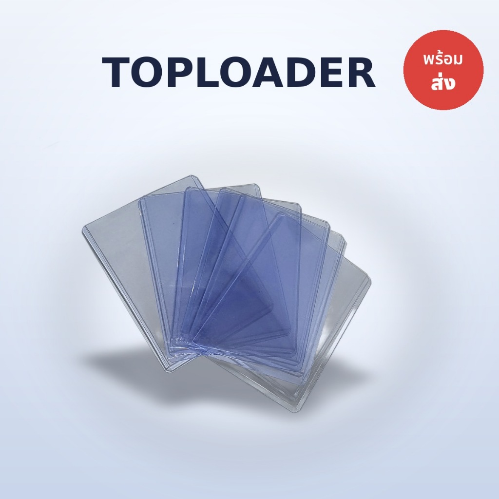 [พร้อมส่ง] Toploader ขนาด 35PT