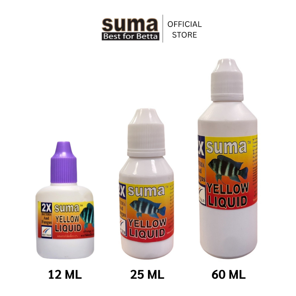 SUMA Yellow Liquid ปลาตัวเปื่อย (ฝาม่วง ฝาขาว) สำหรับปลากัดและปลาสวยงามทุกชนิด
