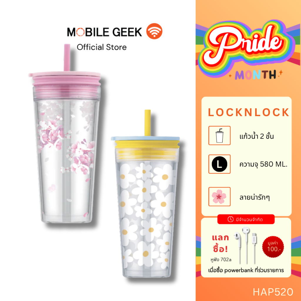 LocknLock แก้วใส แก้วพลาสติก แก้วน้ํา ทนทาน ดีไซน์ทันสมัย เหมาะทุกโอกาส รุ่น HAP520