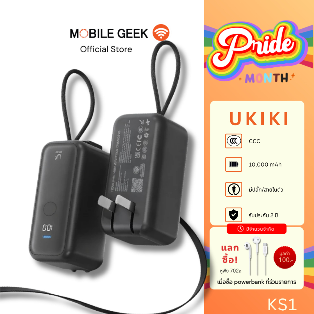 UKIKI รุ่น KS1 PowerBank 10000mAh PD45W ชาร์จเร็ว มีสาย Type-C ในตัว จอDigital ชาร์จ Laptop ได้ Mini
