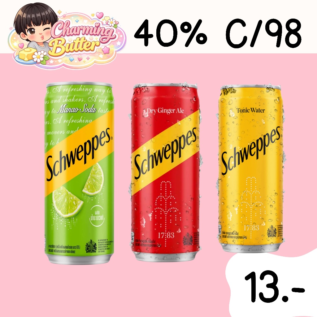 40% คืนคอยน์ 98 ชเวป 4 กระป๋อง