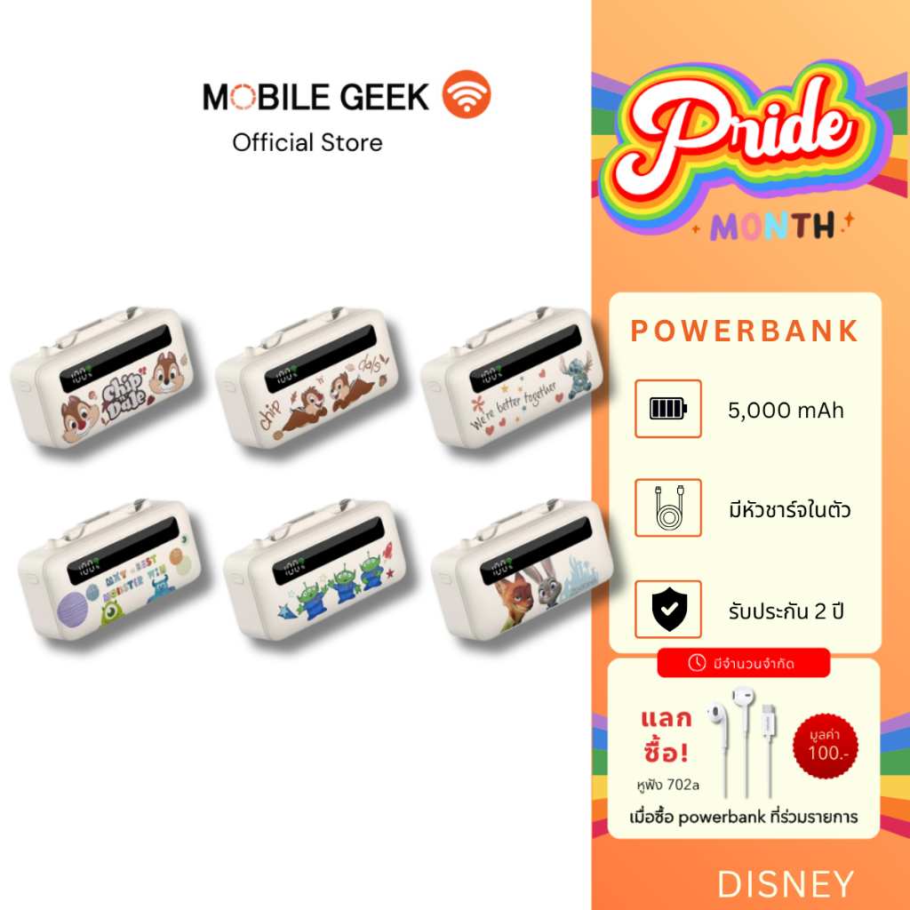 (มี CCC) PowerBank Disney ลิขสิทธิ์แท้ 5000mAh 3-in-1 Veger รุ่น ALP05-10PD  PD20W Type C & IP มอก.