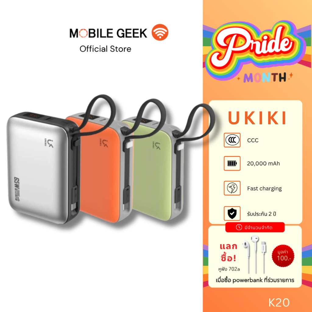 (มี CCC) UKIKI รุ่น K20 Powerbank 20000mAh PD65W Super Fast Charge พาวเวอร์แบงค์ชาร์จเร็ว สาย Type-C