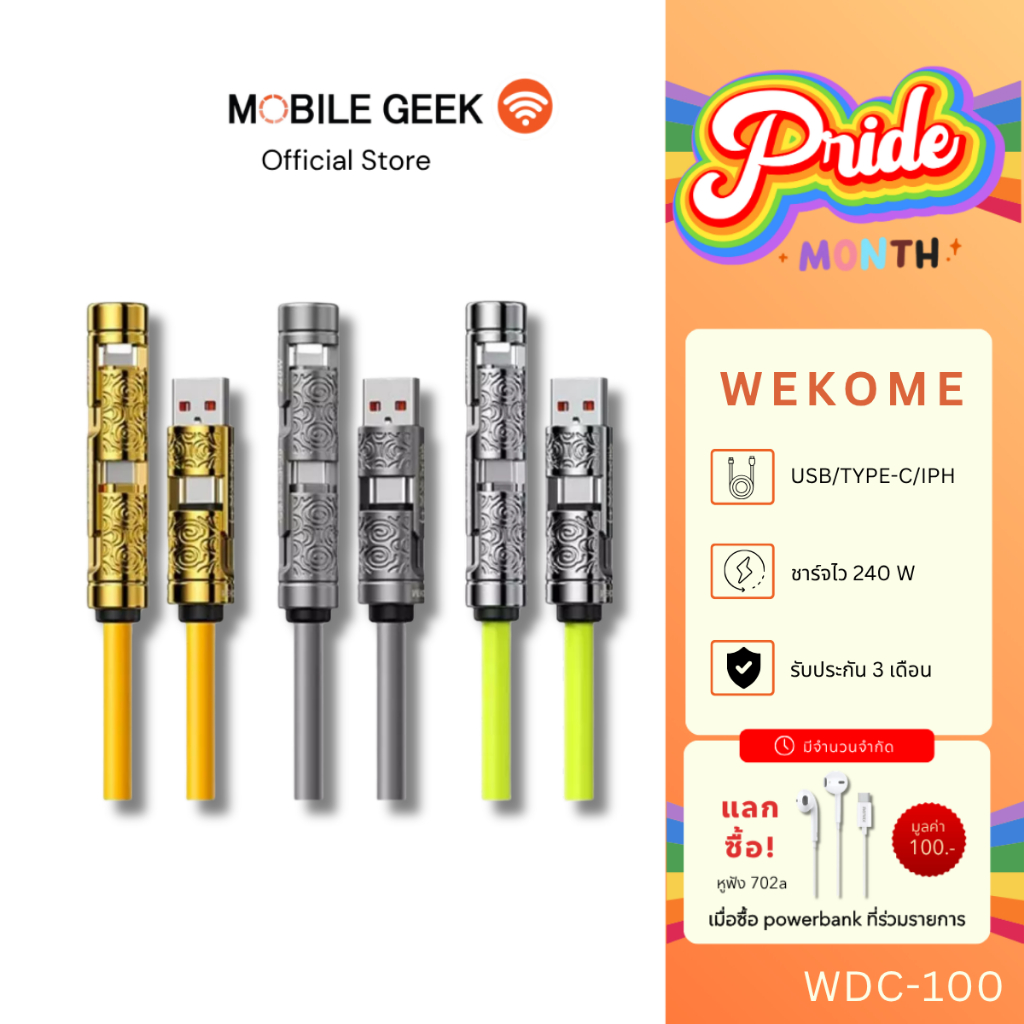 สายชาร์จในรถ 240W  WEKOME รุ่น WDC-100 Fast Charging 4 พอร์ต หัวคู่  แข็งแรง ทนทาน
