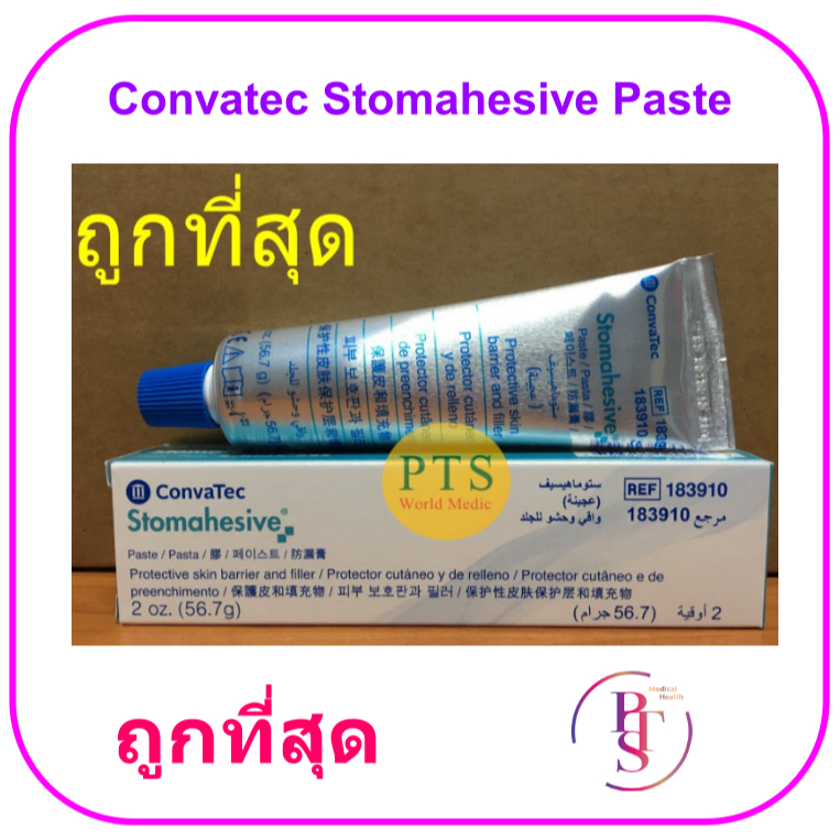 Convatec Stomahesive Paste กาวติดแป้น Ostomy ครีมเติมร่อง Fistula (exp 12-2029)