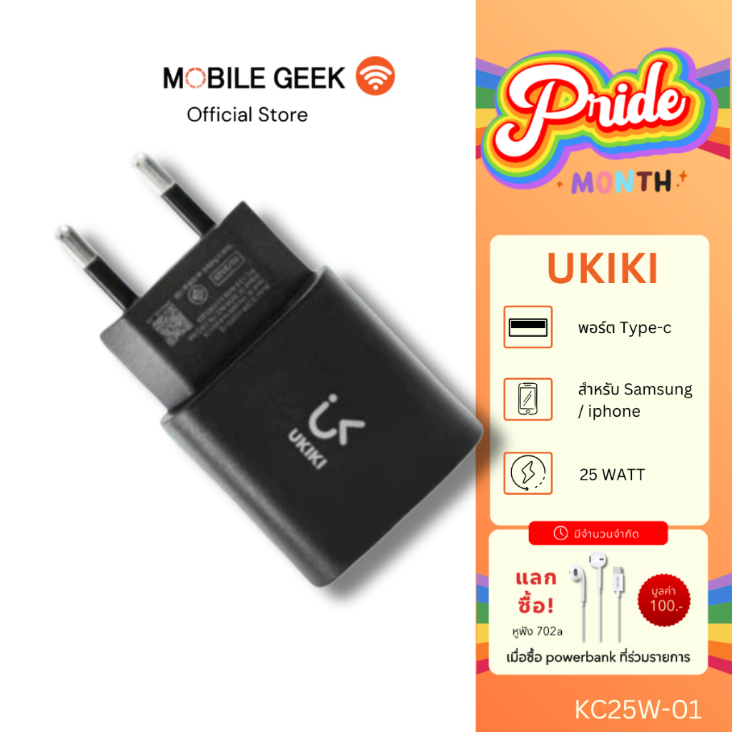 UKIKI Adapter หัวชาร์จเร็ว รุ่น KC25W-01 PD25W พอร์ต Type-C  PPS Support สำหรับ Samsung / IP