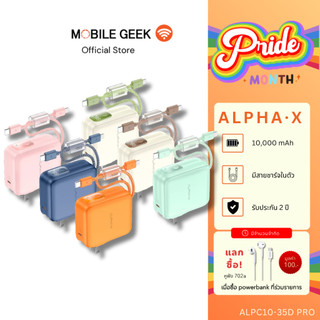 ALPHA-X Power Bank 10000mAh รุ่น ALPC10-35PD ชาร์จเร็ว PD20W จอ LED สายชาร์จในตัว ประกัน 2 ปี