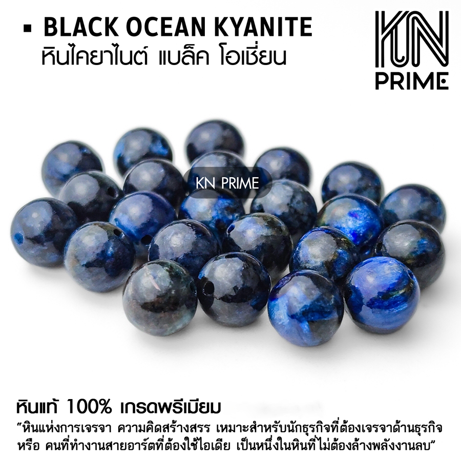 หินไคยาไนต์ แบล็คโอเชี่ยน Black Ocean Kyanite 6-8mm หินแท้ หินมงคล แบ่งขาย ลูกปัดหิน ร้อยกำไล DIY