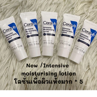 เซราวี Cerave Facial moistering ครีมบำรุงผิวหน้าเซราวี ขนาดทดลอง ของแท้100% ฉลากไทย