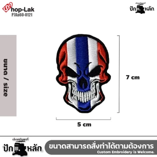 Tactical Patch หัวกะโหลก อาร์มตีนตุ๊กแก Military Skull Patch งานปัก Premium ติดกระเป๋า หมวก เสื้อ