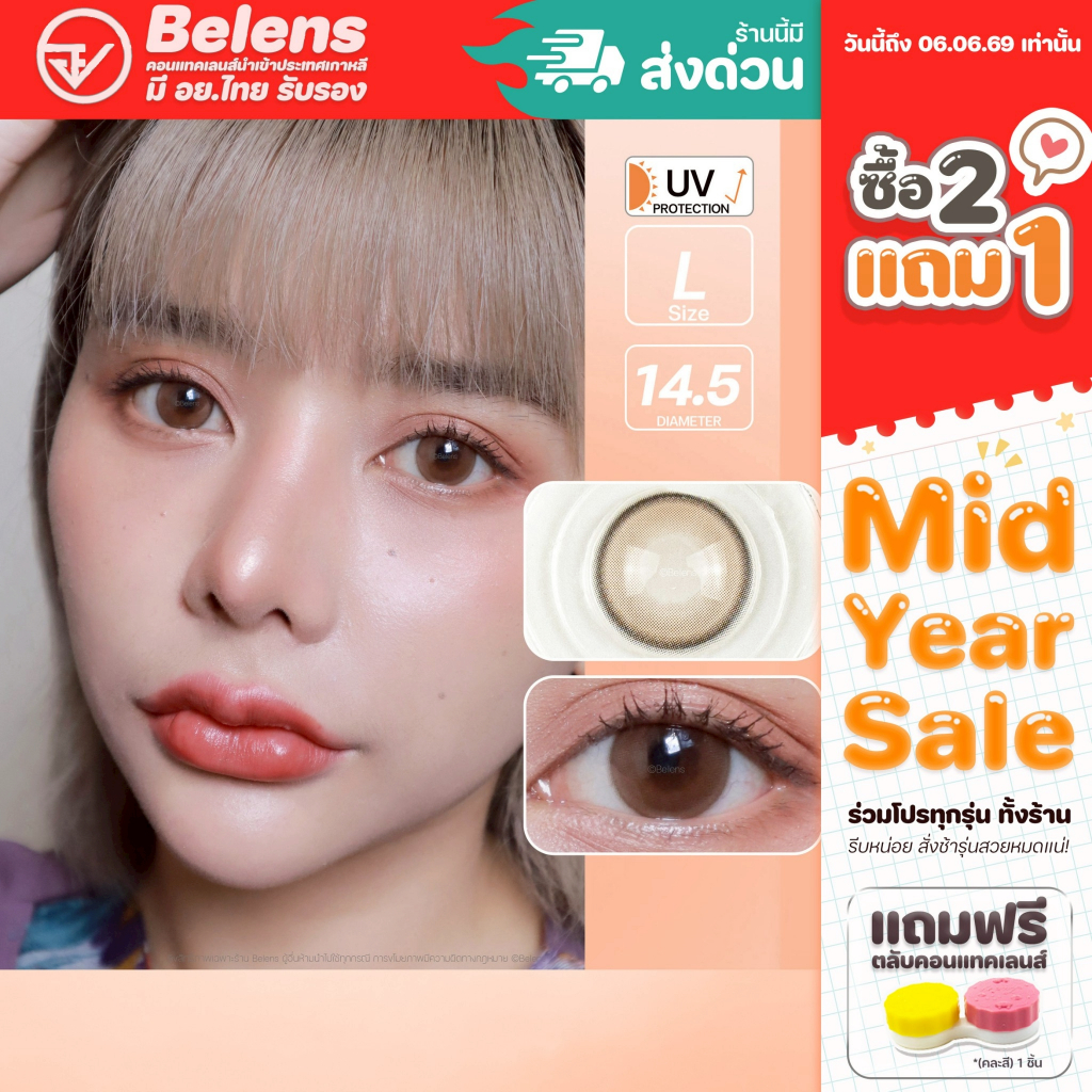 6.6 💥ซื้อ 2 แถม 1💥 Bambi (Hazel) ค่าสายตา 0.00-10.00 คอนแทคเลนส์