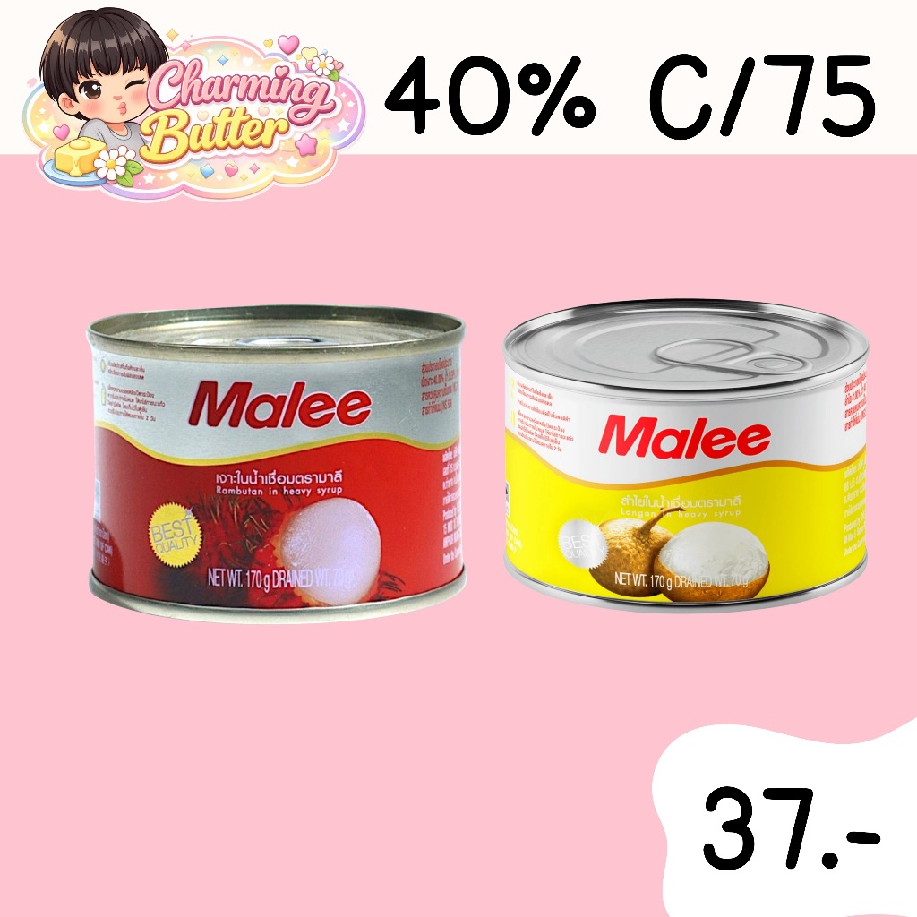 40% คืนคอยน์ 75 มาลี เงาะ ลำไย กระป๋อง 170 กรัม 2 กระป๋อง