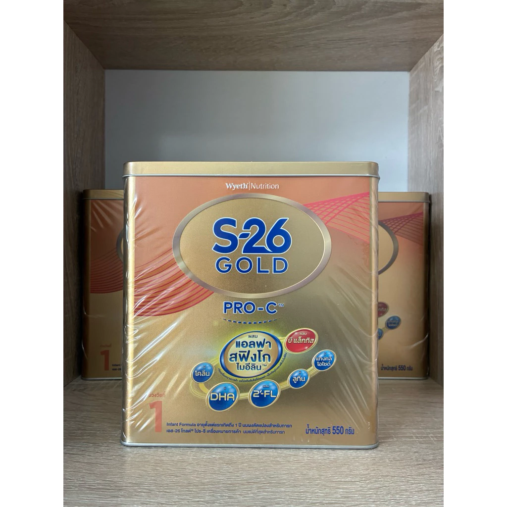 S-26 Gold Pro-C 200g เอส-26 โกลด์ โปร-ซี สูตร 1 ขนาด 550 กรัม