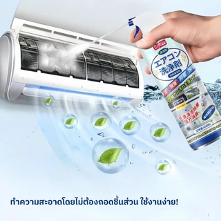 โฟมล้างแอร์ น้ำยาล้างแอร์ สเปรย์ล้างแอร์ 600 ml การใช้เครื่องปรับอากาศในบ้านและรถยนต์ กลิ่นหอมสดชื่น