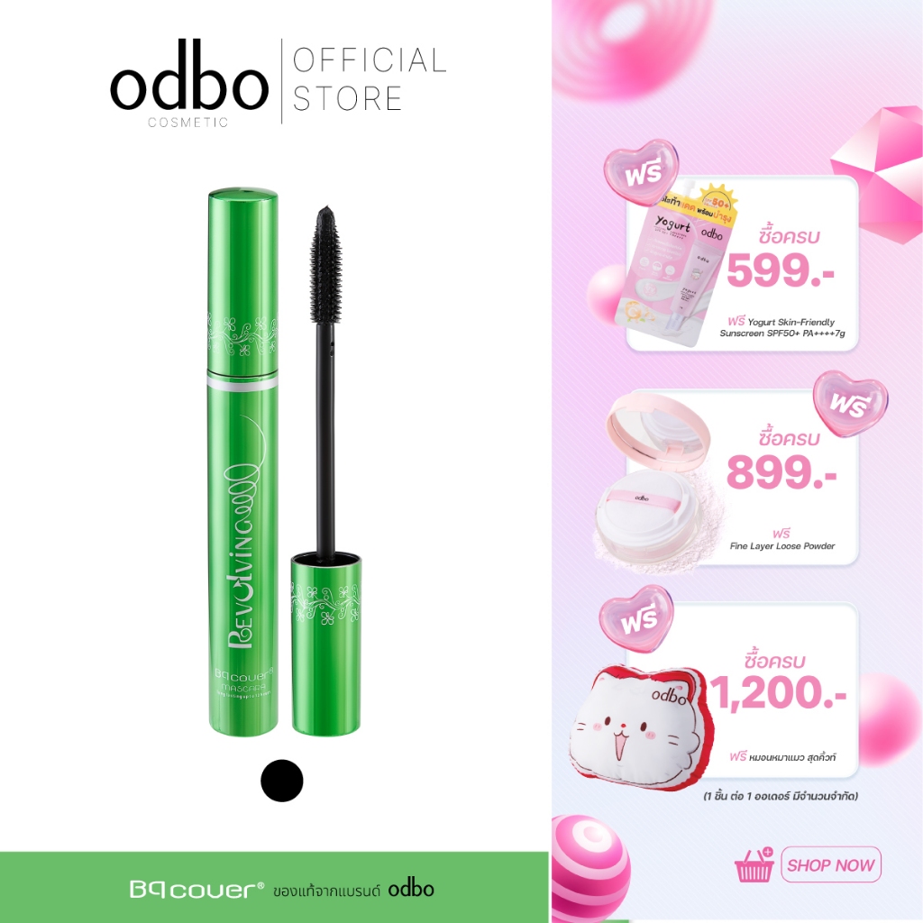 odbo (ของแท้ ส่งตรงจากแบรนด์ 100%) BQ COVER MASCARA BQ2859 #มาสคาร่าเขียวในตำนาน ของแท้