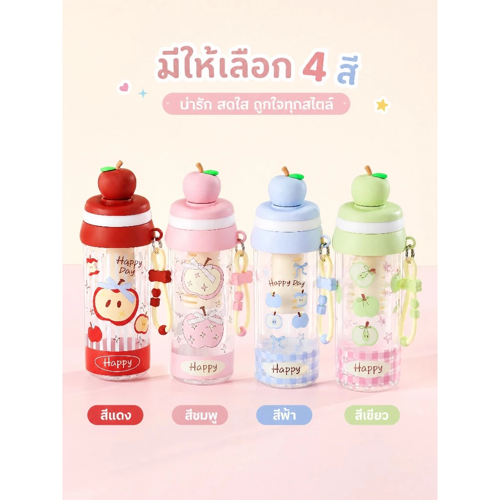 COD ขวดน้ำลายแอปเปิ้ลสุดน่ารัก ความจุ650ml มีหลอดดูดดื่มได้ ไร้สารBPA วัสดุหนาทึบ ทนทานไม่แตก พกพาไปเที่ยวได้
