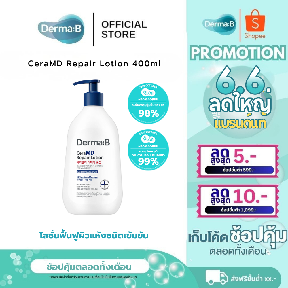 Derma: B CeraMD Repair Lotion 400ml