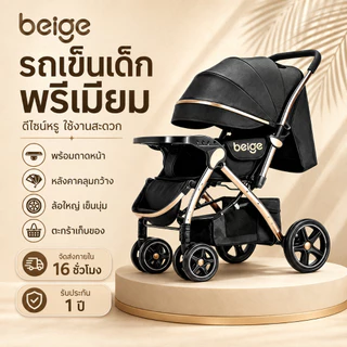 Beige รถเข็นเด็ก🔥🔥🔥 พับง่าย นั่งสบาย มีถาดหน้า หลังคากว้าง ล้อใหญ่ เข็นนุ่ม เหมาะสำหรับทุกวัน