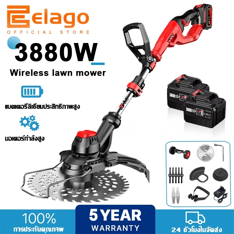 【รับประกัน 5ปี】elago เครื่องตัดหญ้า ไฟฟ้า ไร้สาย 3880W พร้อมล้อเสริมที่ถอดออกได้ รถตัดหญ้า เล็มหญ้า