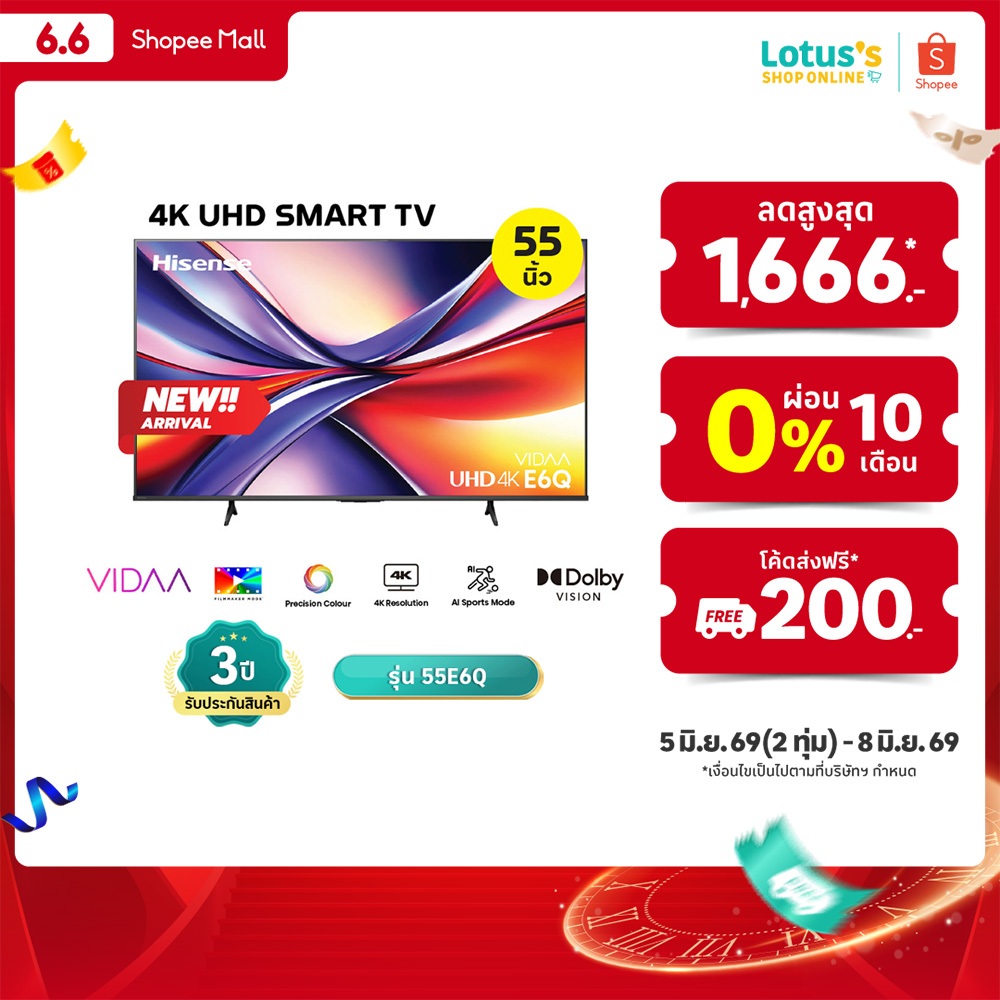 ไฮเซนส์ TV VIDAA UHD 4K ขนาด 55 นิ้ว รุ่น 55E6Q HISENSE TV VIDAA UHD 4K 55 INCH MODEL 55E6Q