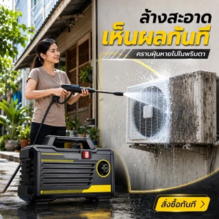 REAIM เครื่องฉีดน้ำแรงดันสูง 200 บาร์ 6800W รุ่นใหม่! มอเตอร์เหนี่ยวนำดูดน้ำได้ด้วยตัวเอง