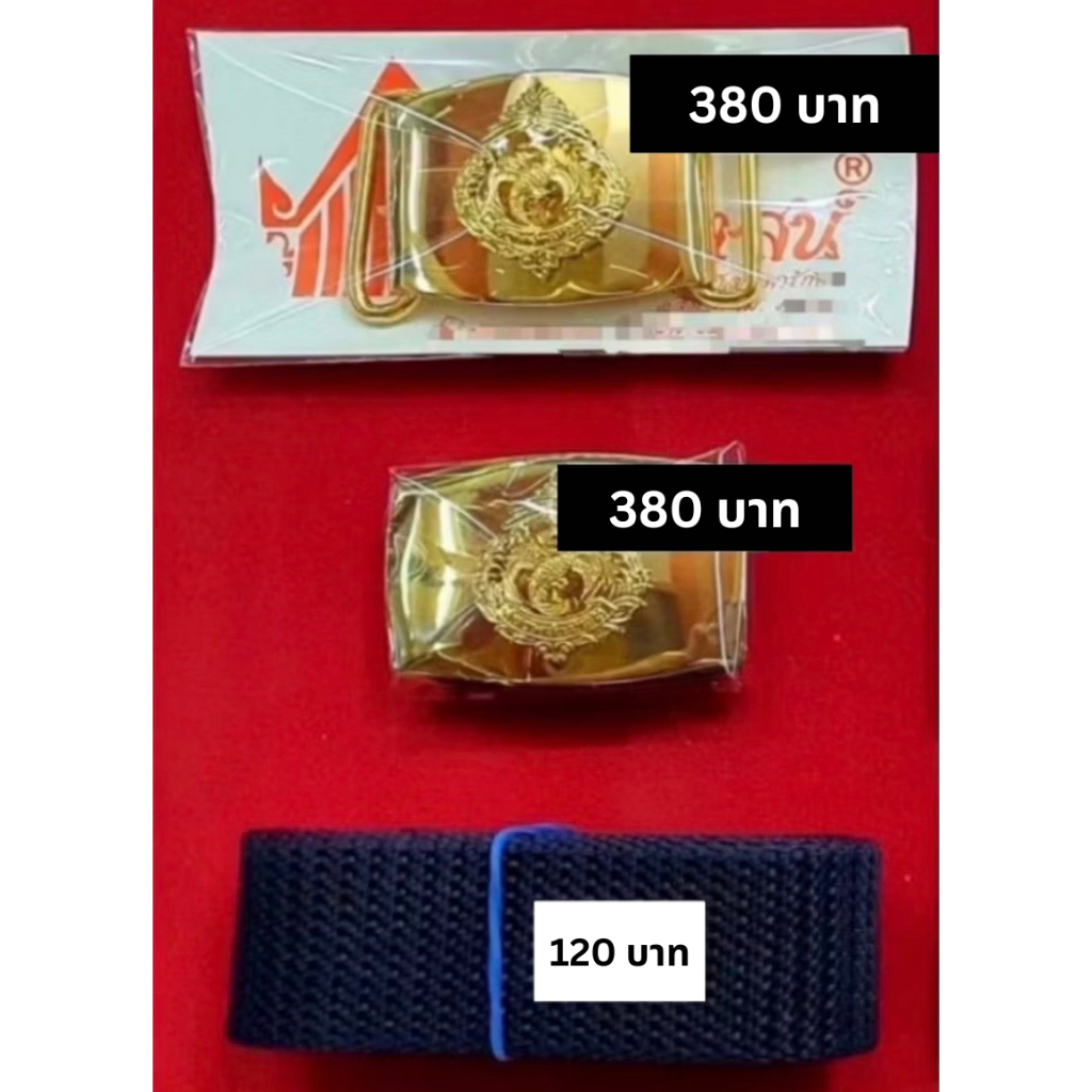 หัวเข็มขัดสรรพสามิต สายเข็มขัดแบบหนีบ / แบบตีนตุ๊กแก จากอัศวอาสน์