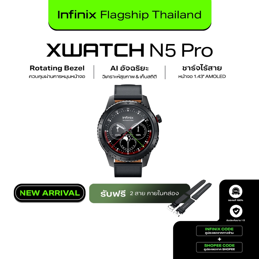 Infinix XWatch N5 Pro AI Smartwatch ประกันศูนย์ไทย 12 เดือน ขอบหน้าปัด Rotating Bezel ควบคุมผ่านการหมุนหน้าจอ AMOLED HD