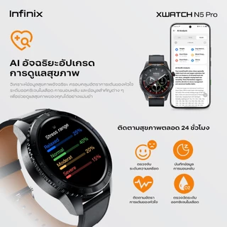 Infinix XWatch N5 Pro AI Smartwatch ประกันศูนย์ไทย 12 เดือน ขอบหน้าปัด Rotating Bezel ควบคุมผ่านการหมุนหน้าจอ AMOLED HD