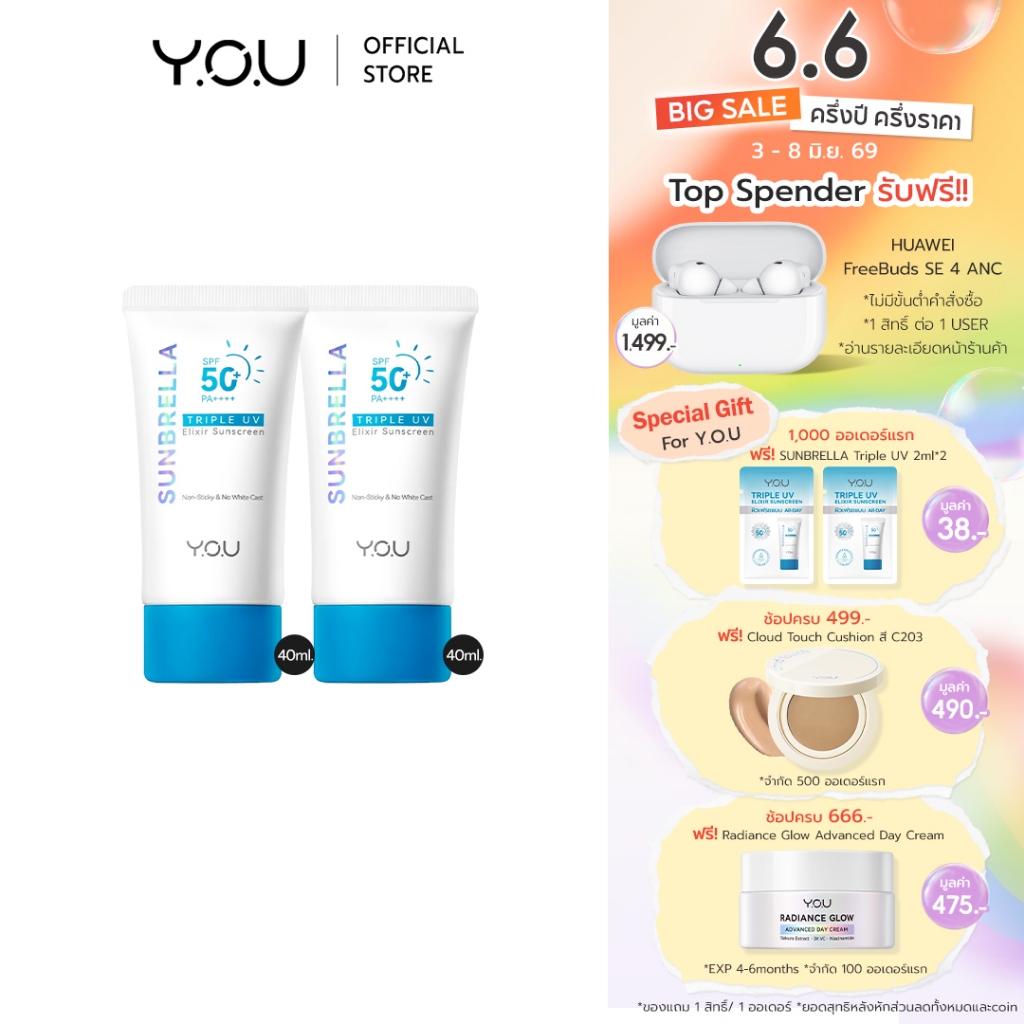 YOU SET SUNBRELLA Triple UV Elixir Sunscreen SPF50+ PA++++ 40ml*2