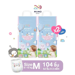 มูโมะ เบบี้S-3XL กางเกงผ้าอ้อมเด็ก มูโมะเบบี้ แพมเพิสเด็ก (2แพ็คสุดคุ้ม)