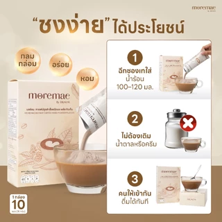 กาแฟ มอร์แม ดอกเตอร์มัม | Moremae Instant Coffee Mixed Powder Plus Q10