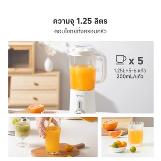 Simplus เครื่องปั่นอเนกประสงค์ 3-in-1 1.25L 380W ปั่นน้ำผลไม้ สับเนื้อ บดแห้ง ความจุ LLJH005