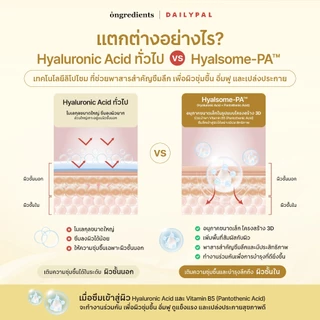 ONGREDIENTS Skin Barrier Calming Lotion EX มอยส์เจอร์ไรเซอร์บํารุงผิวหน้า พร้อมส่ง