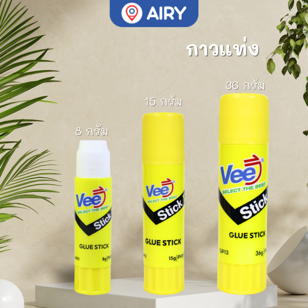 กาวแท่ง Vee รุ่น VB-GP01/GL14 กาวลาเท็กซ์ ติดแน่น เหนียว ติดกระดาษ กาวพกพา อุปกรณ์สำนักงาน(1 แพ็ค)