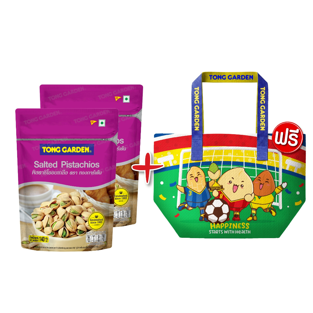 Tonggarden พิสตาชิโออบเกลือ 140 กรัม จำนวน 2 ซอง แถมฟรี พรีเมี่ยมกิ๊ฟ กระเป๋าลายฟุตบอล จำนวน 1 ใบ