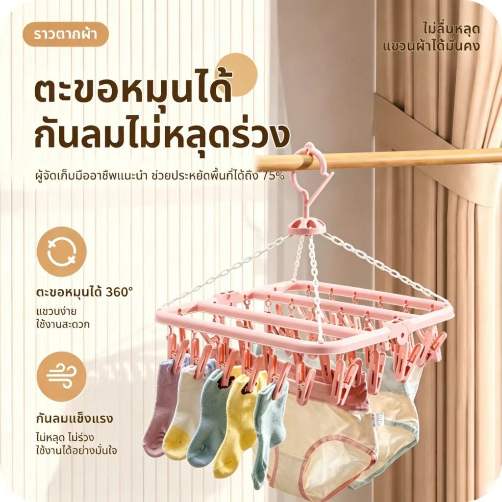 ราวตากผ้าพลาสติก 32 ตัวหนีบ พับเก็บได้ สะดวกประหยัดพื้นที่