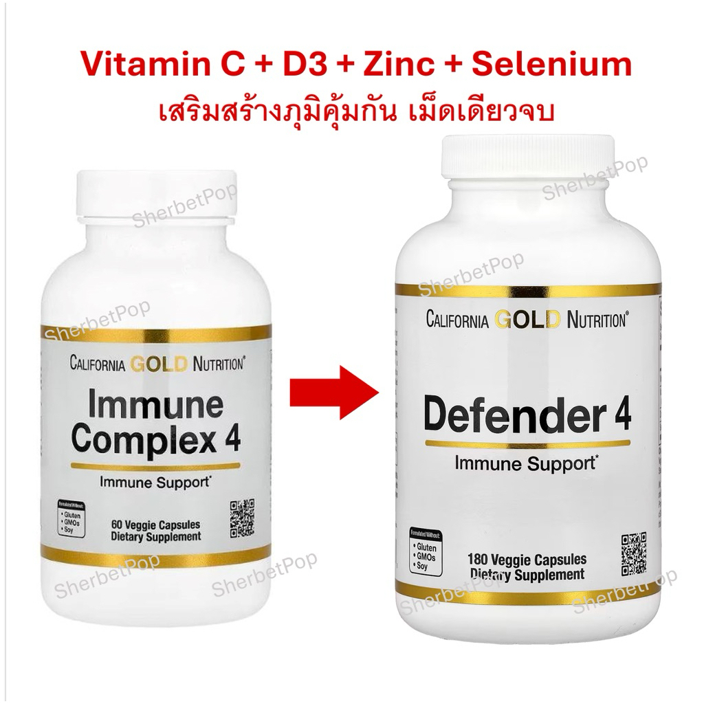 ✨พร้อมส่ง✨ Exp.2027 Immune 4 Defender 4 California Gold Nutrition วิตามินดี3 สร้างภูมิคุ้มกัน ล็อตใหม่