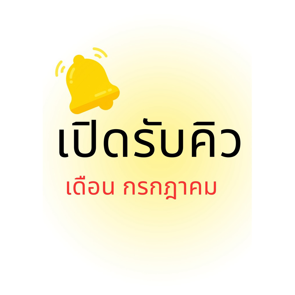 ⚡ วงจรที่ 2 สำหรับ ⚡ รถไฟฟ้า🚘 เฉพาะ กทม,ปริมณฑณ🚘นัดคิวในแชท✅