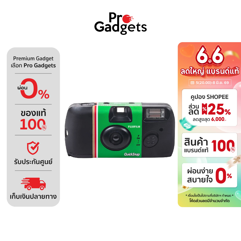 Fujifilm QuickSnap Vertical Flash 400 One-Time-Use Black กล้องใช้แล้วทิ้ง (จำนวนภาพ 27 ภาพ)