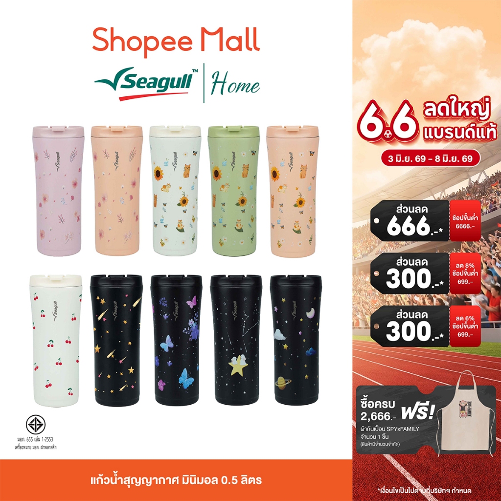 Seagull แก้วน้ำสุญญากาศ มินิมอล 0.5 ลิตร (พิมพ์ลาย) ลายพิมพ์พิเศษ เก็บร้อน-เย็น พกพาสะดวก ใส่ช่องแก้วในรถได้
