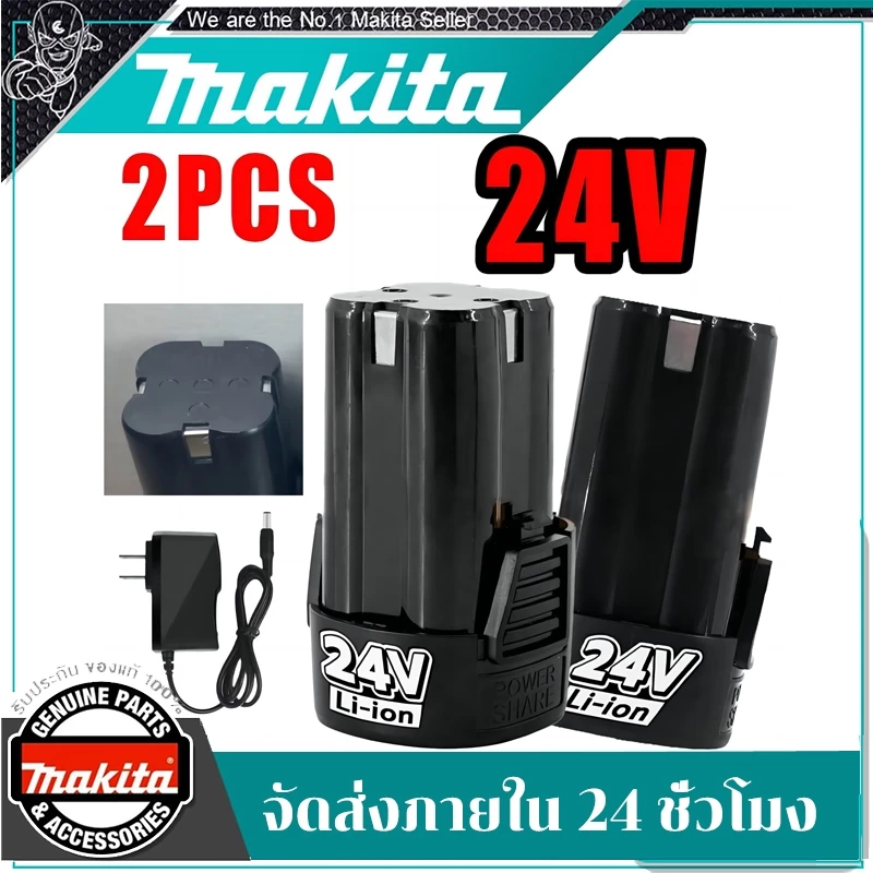 (Makita) 【ส่งฟรี】แพ็ค 2 ชิ้น แบตเตอรี่ลิเธียมไอออน 24V ทรงสี่เหลี่ยม ตัวแทนแบตสว่านไร้สายยอดนิยม
